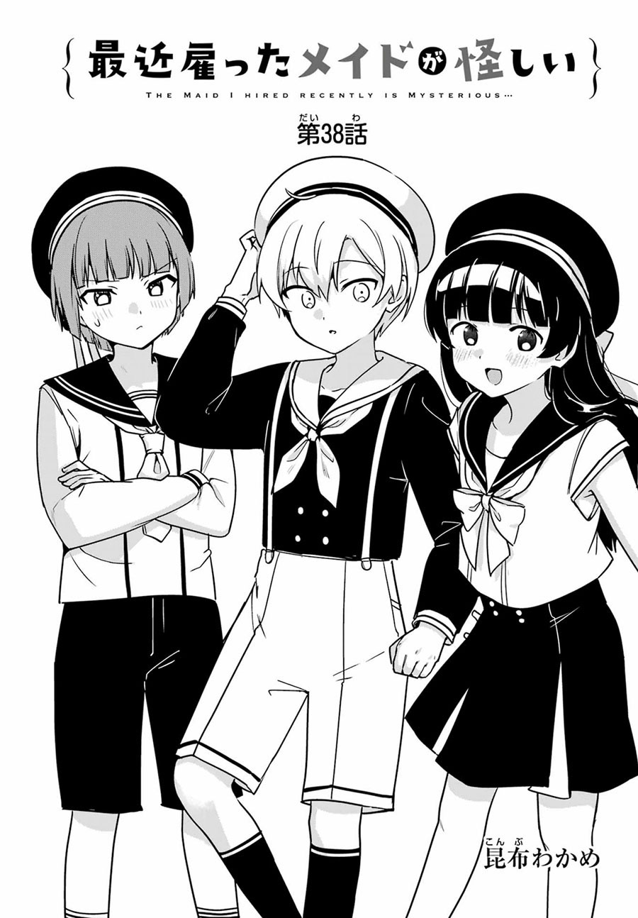 My Recently Hired Maid Is Suspicious (Serialization)